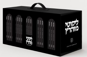 Picture of Likutei Maharan 15 Volume Pocket Edition Set [Paperback]